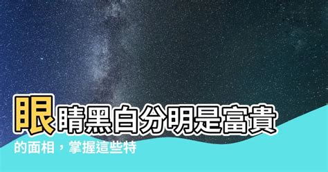 笑起來眼睛一條線面相